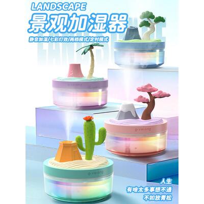 耀松加湿器小宿舍学生办公室台式便携式迷你房间机2024全新USB