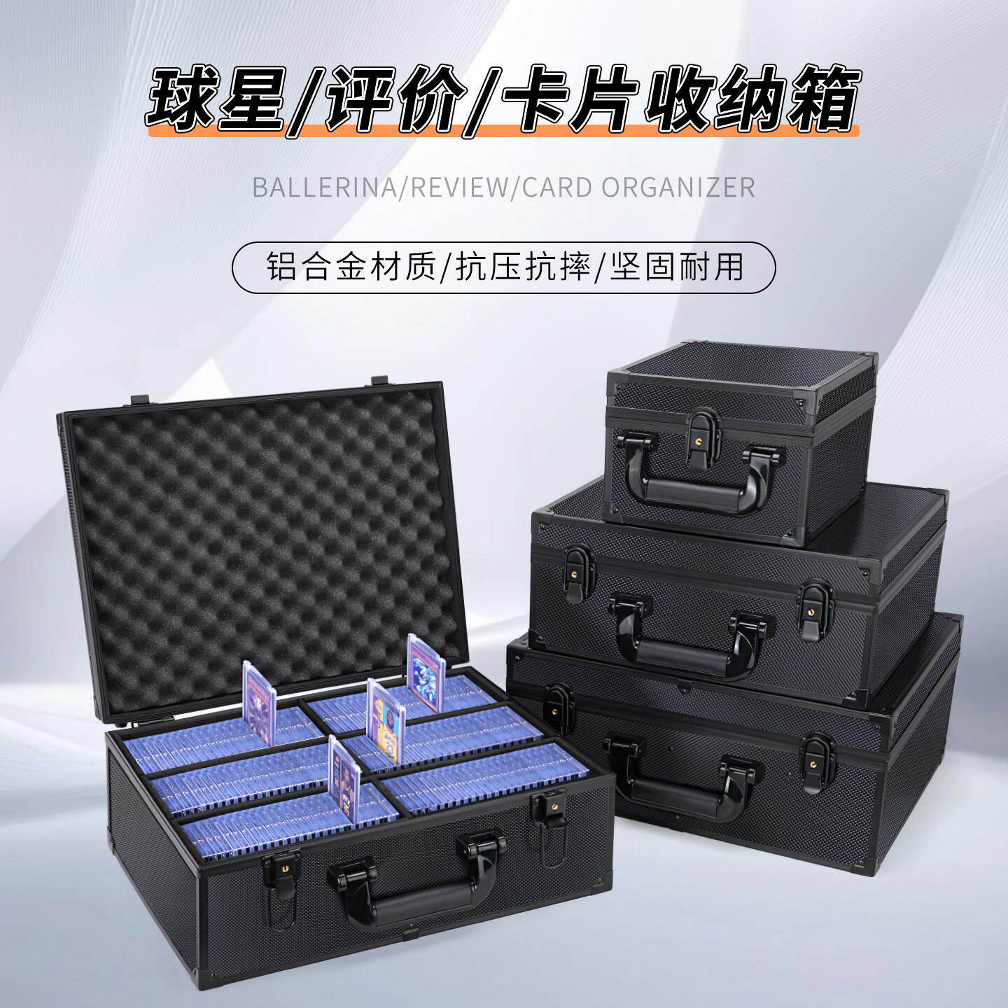 卡片收纳盒评级卡砖卡盒球星卡铝合金大容量收纳工具箱游戏王卡箱