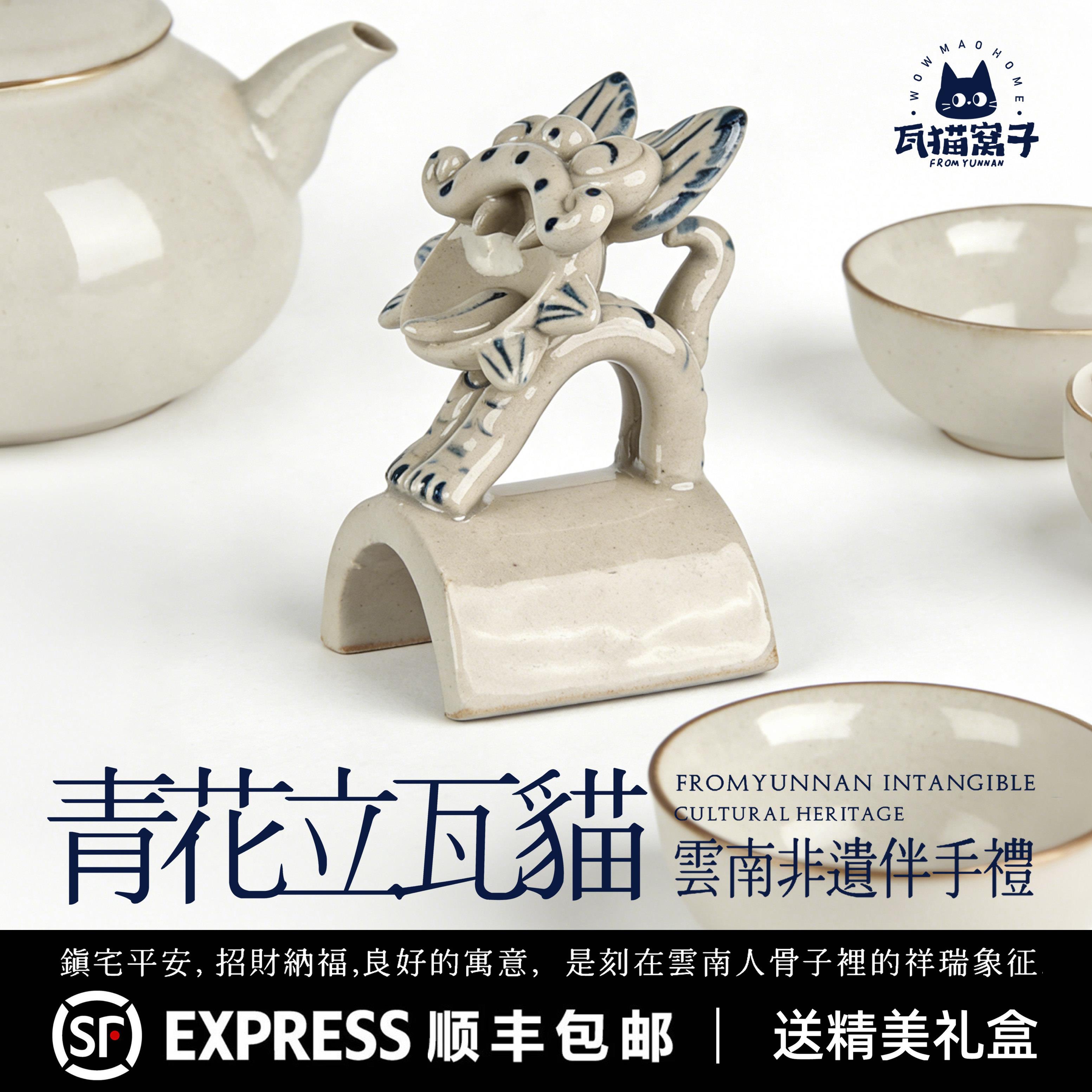 云南瓦猫陶瓷招财非遗特色文创手作祈福桌面摆件装饰送礼摆件