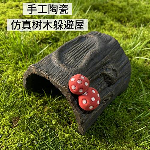 手工陶瓷乌龟黄缘龟躲避屋晒台爬坡晒背台爬宠别墅造景仿真树木