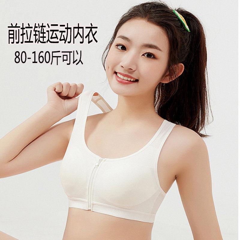 青春期前拉链运动内衣背心初中高中学生胖女孩固定杯大码少女文胸