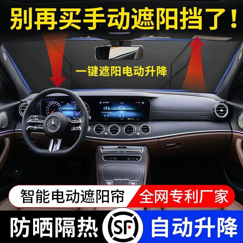 汽车前挡风遮阳帘太阳能智能电动升降夏天防晒隔热全自动