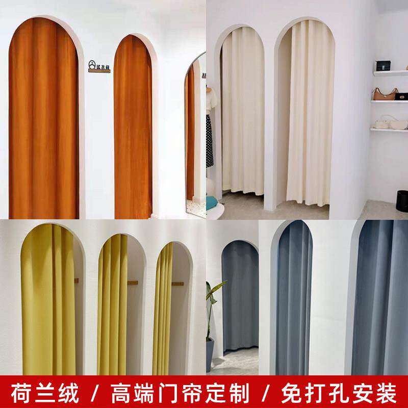 圆形服装店拱形门隔断窗试衣间门帘ins更衣室门帘免打孔绒布橙色