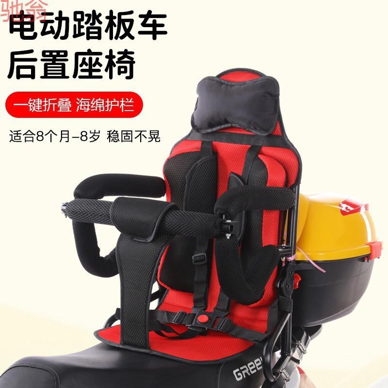 电动车儿童座椅机车后置安全小孩宝宝电动滑板车大电动自行车座椅