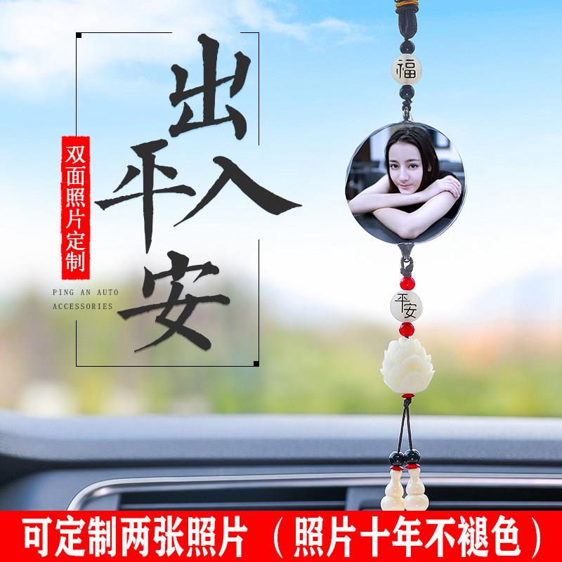 汽车挂件车内车载吊饰女饰品后视镜吊坠挂饰定制照片diy2025新款
