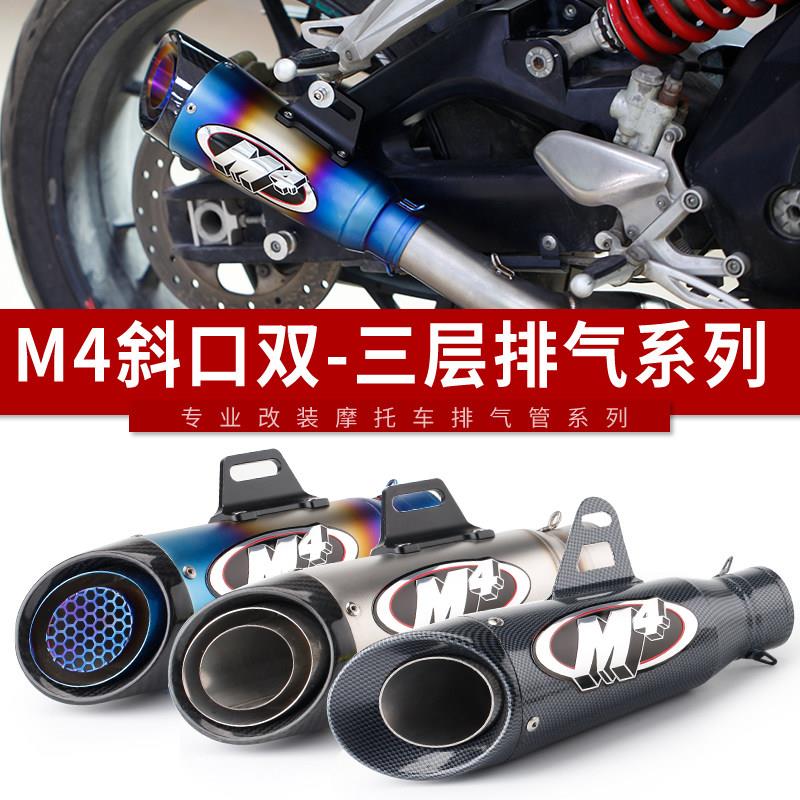 机车排气管改装跑车排气管地平线M4排气管鬼火福喜战速炸街排气