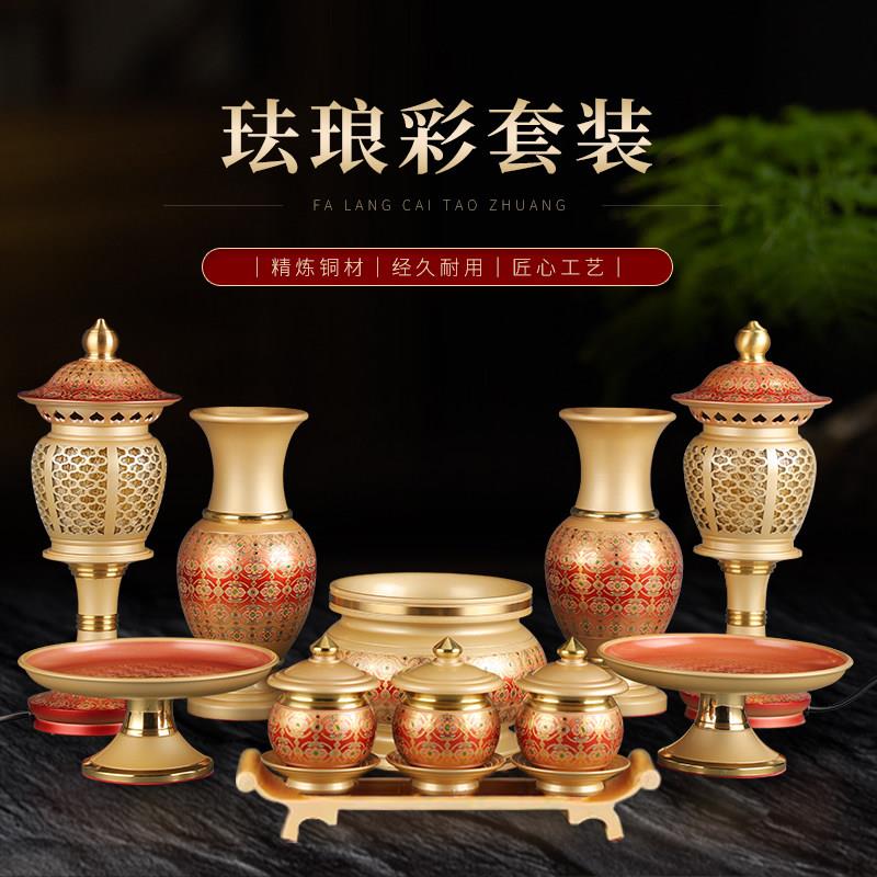 佛前供佛供具供奉套装铜香炉佛台供果果盘上供花瓶佛水杯长明供灯
