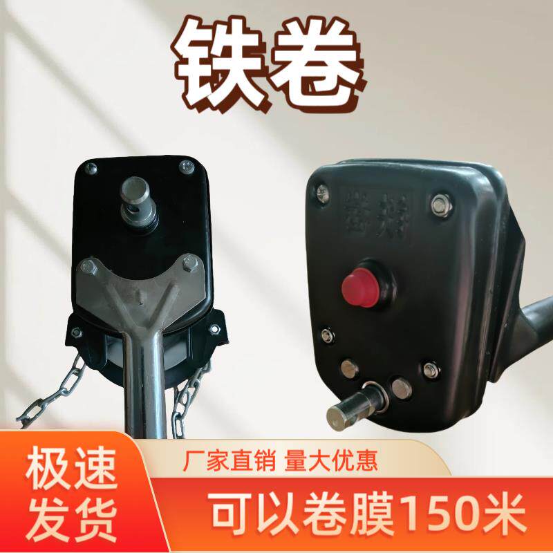 温室大棚卷膜器卷帘机手动养殖场卷王铁卷侧卷手摇链条卷膜器