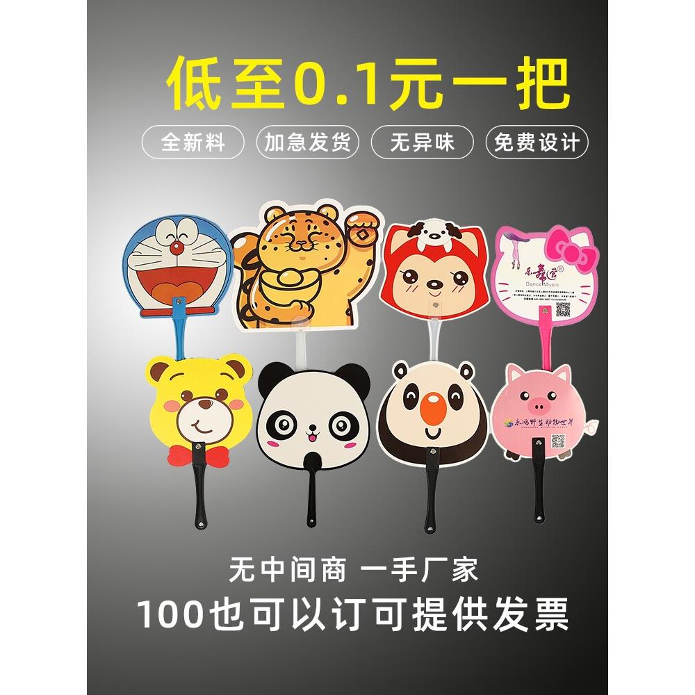 广告扇子PP塑料扇宣传扇定制医院地产珠宝团扇大小胶扇定做1000把