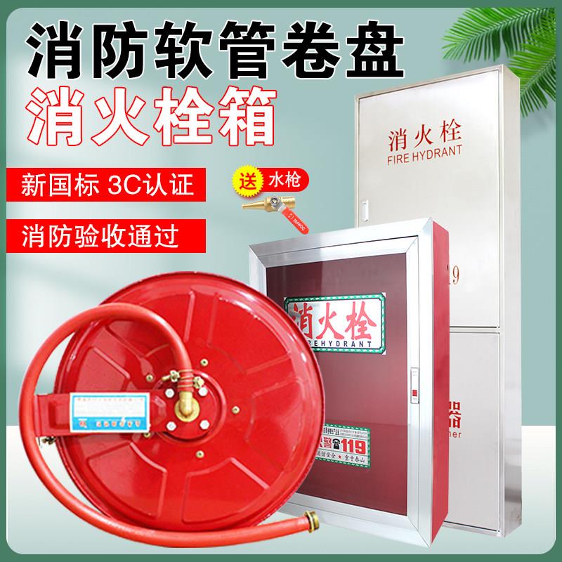 消防卷盘软管消防水带20/25/30米消火栓箱自救水管水龙带消防器材
