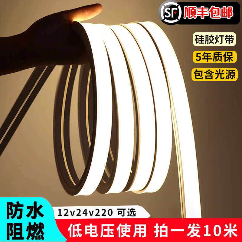 led柔性硅胶灯带条软套管12v24低压防水自粘220V嵌入式线形灯带槽