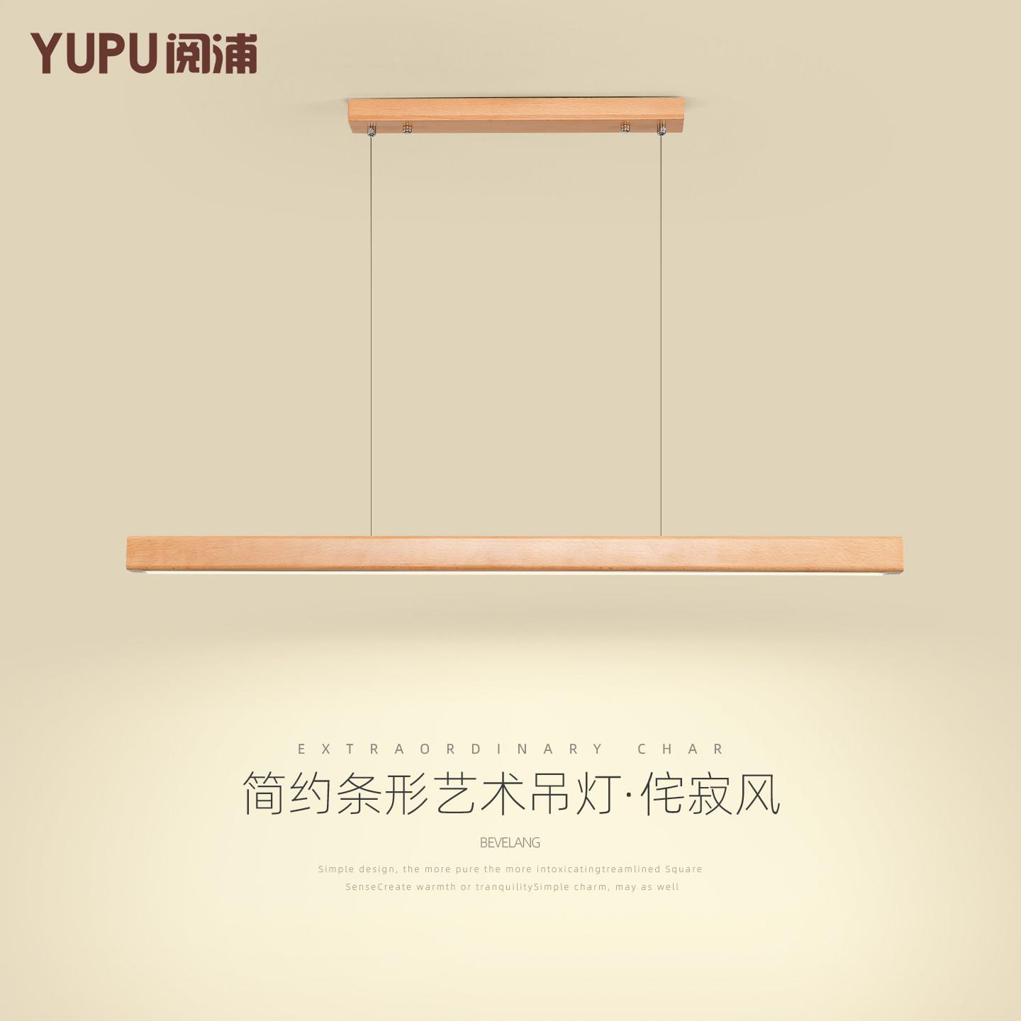 北欧轻奢原木风吊灯 长条极简木艺餐厅吊灯 无极调光设计