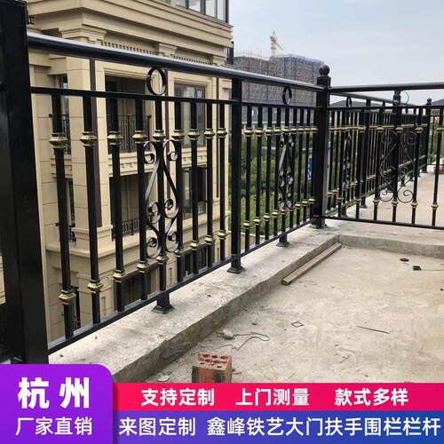 杭州铁艺楼梯扶手阳台围墙栏杆院子栏杆室外护栏阁楼护栏飘窗围栏