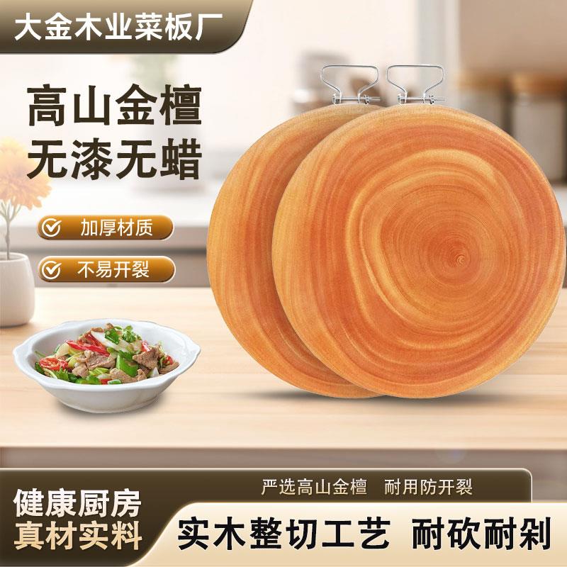 正宗进口金檀木砧板家用抗裂防霉实木切菜板整木案板面板加厚菜墩