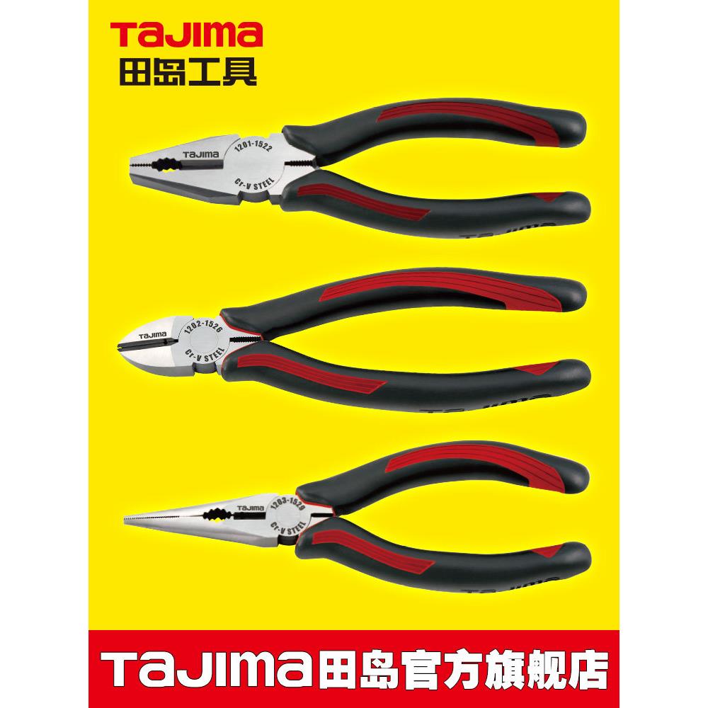 田岛/田岛钢丝钳虎钳电工钳6英寸7英寸8英寸正品钳工具田岛正品