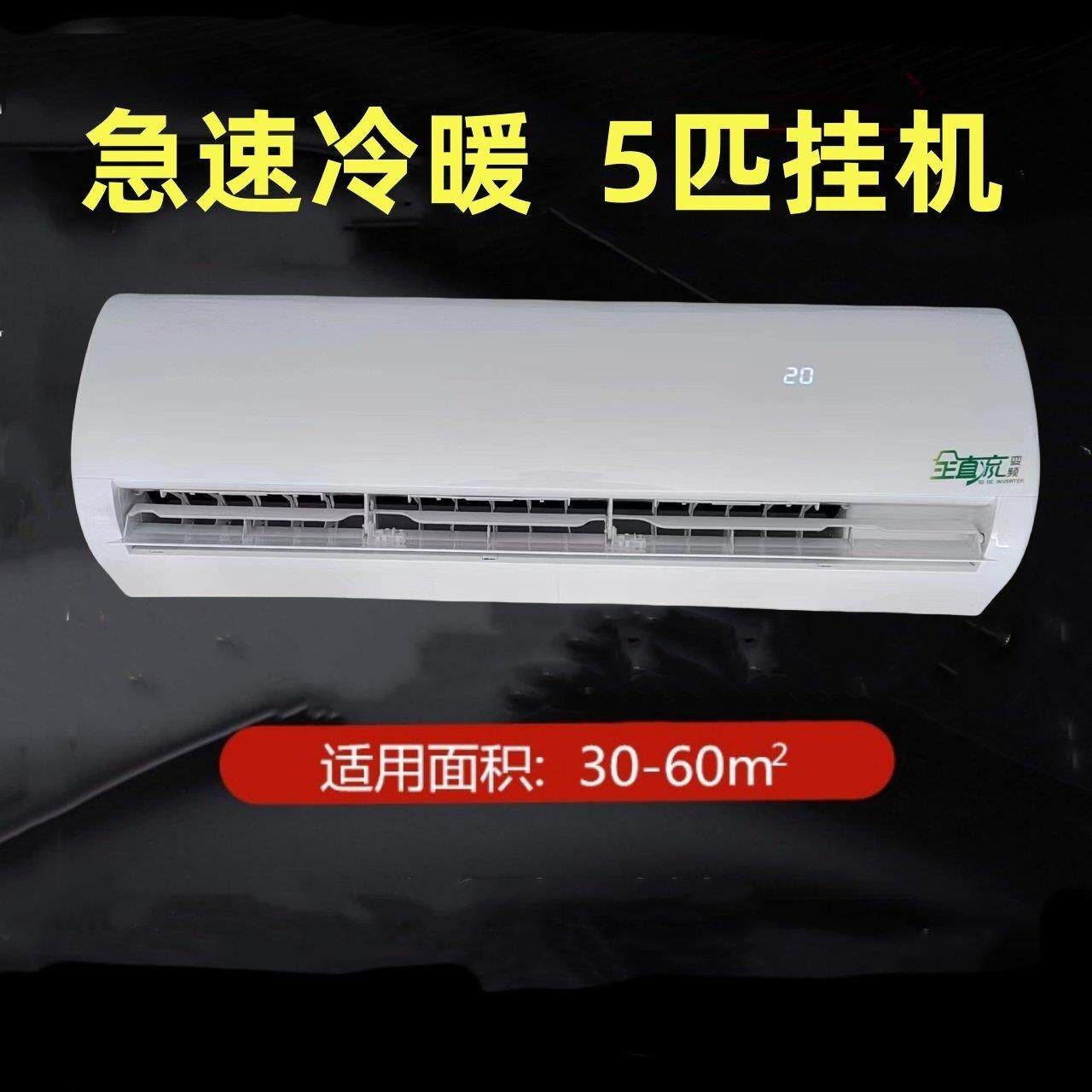全直流无刷水冷式空调冷暖两用壁挂式家用井水102通风机盘管3匹45