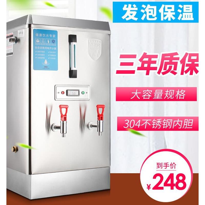 饭店专用烧水器商用开水机开水器40升全自动开水桶大容量电热水器