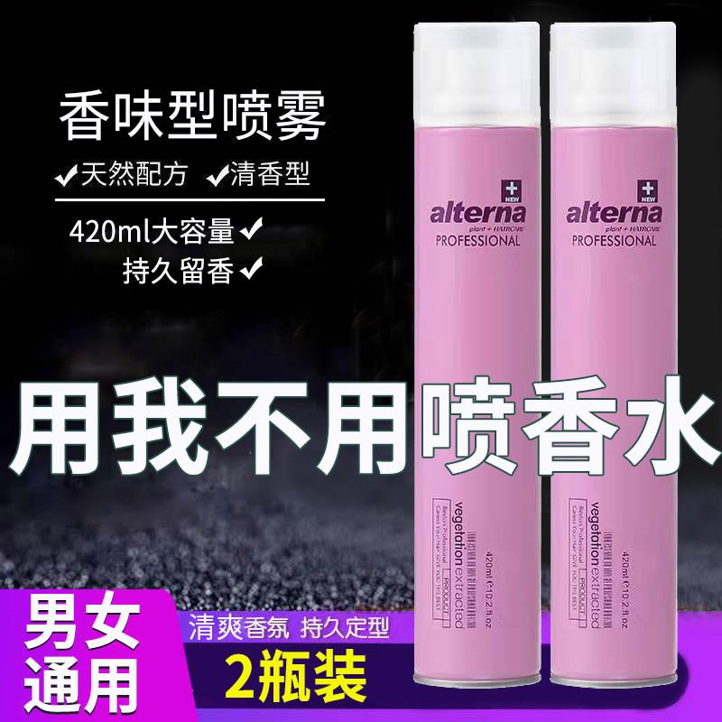 香水味发胶强力定型喷雾男女士发型头发干胶自然蓬松保湿持久造型