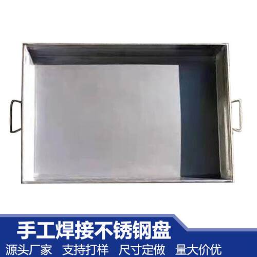 不锈钢冷冻盘加厚加深长方形接水盘304米糕托盘厨房蒸饭菜平底盘