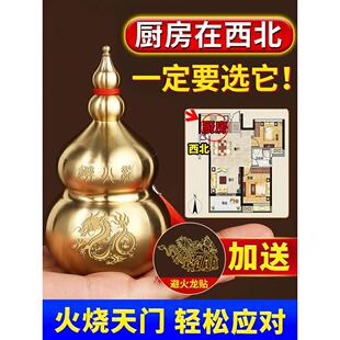火龙瓶是东北西北角西北角的一个小装饰品。墙能解五色土铜葫芦摆