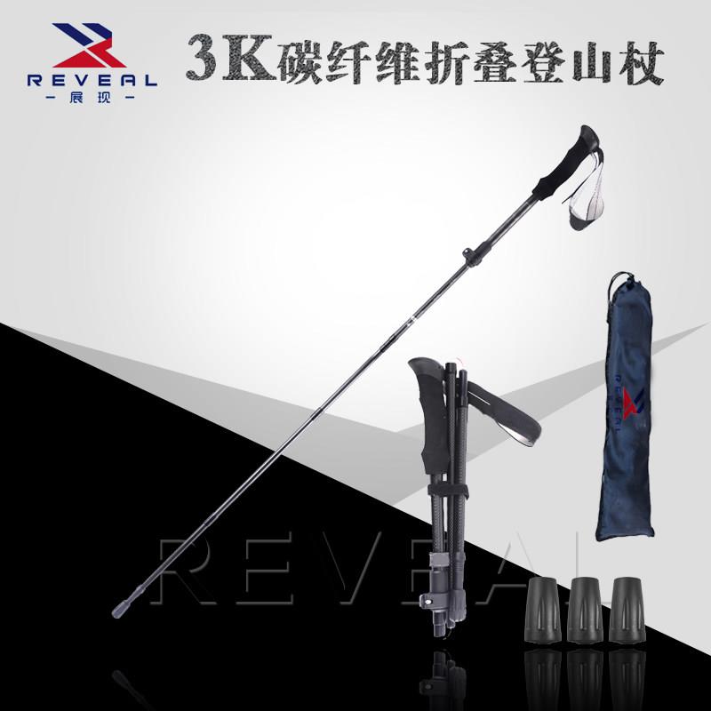 展现登山杖三层纹碳纤维五节碳素手杖摺叠超轻柺杖外锁伸缩登山杖