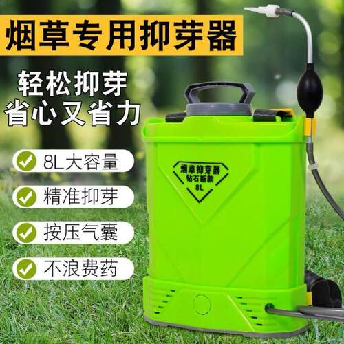 新款八升烟叶抑芽器点芽器授粉器揹负式抹芽器手动点烟岔农用工具