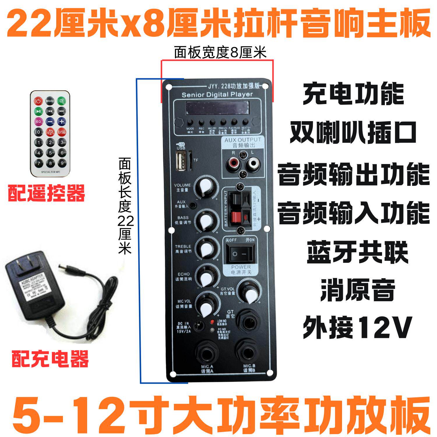 JYY-228户外唱歌功放12V电池广场舞拉杆音响无线蓝牙6.0版本无线