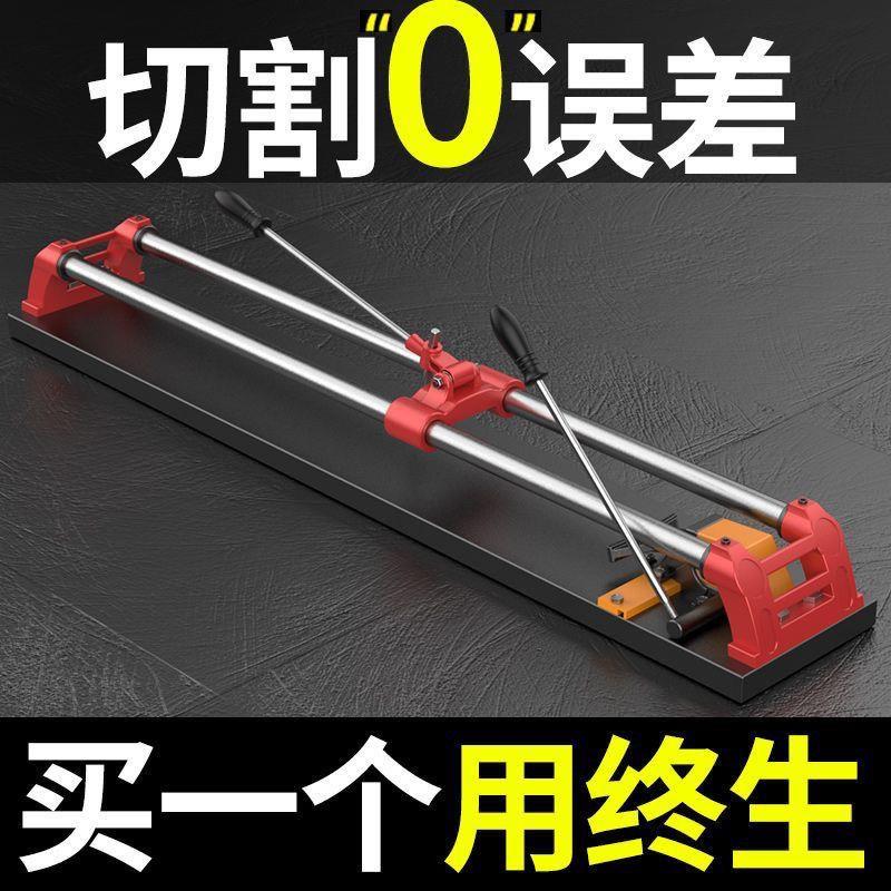 瓷砖切割机地板砖推刀双轨双杆推拉刀切瓷砖划刀300 400 600 800