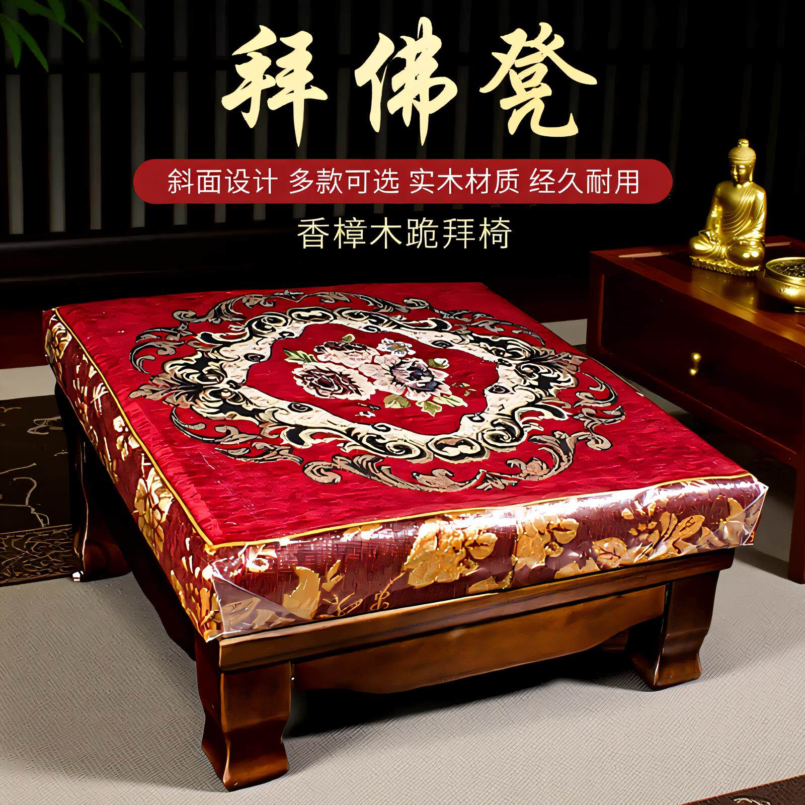 香樟木实木皮拜垫拜佛垫拜凳坐垫蒲团家用佛堂新中式加厚海绵跪垫