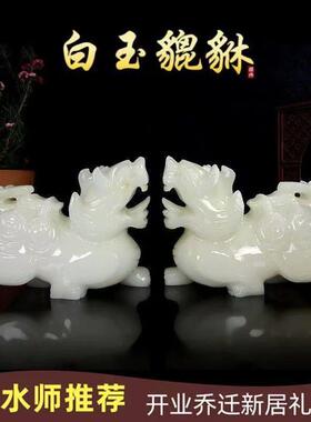 天然汗白玉貔貅摆件背挎如意客厅一对玉石貔貅家庭吉祥物招财镇宅