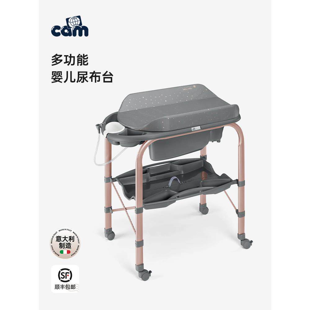 Cam意大利进口婴儿更换台多功能护理台可折叠新生儿沐浴台