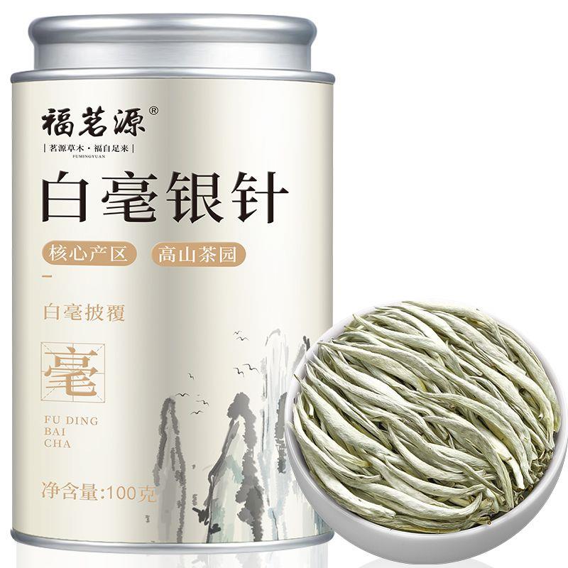 福鼎白茶2017年特级白毫银针明前头采新茶正宗云南古树白茶礼盒装