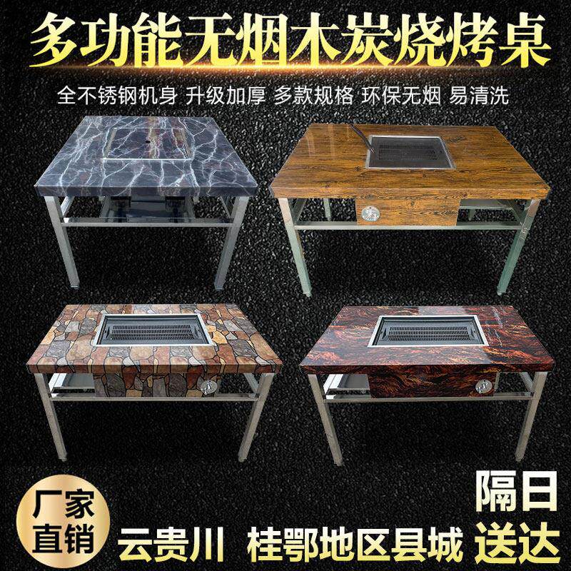 无烟烧烤桌商用庭院不锈钢自助烤肉户外庭院架家用木炭小豆腐烤炉
