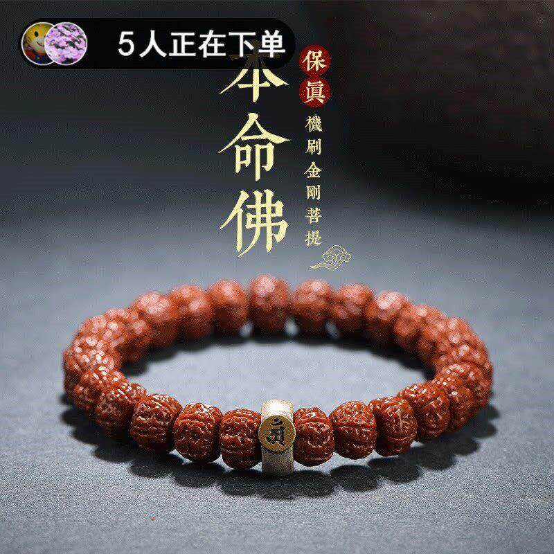 尼泊尔机刷金刚菩提菩提子本命佛手串男女文玩盘完生肖佛珠手錬礼