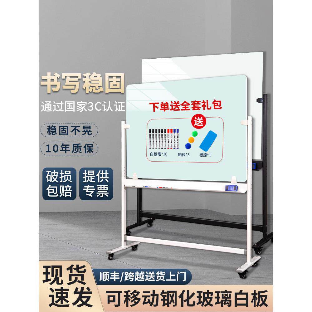 齐富磁性钢化玻璃白板写字板升级H型加厚支架式带轮移动商用办公