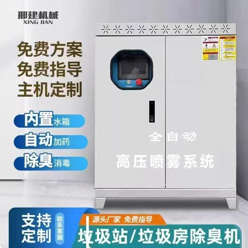 全自动喷淋系统高压微雾造雾机景区园林除尘车间厂房降尘降温设备