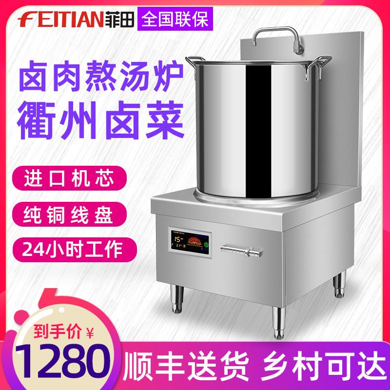 商用大功率电磁炉15KW厨房平面卤菜低汤炉饭店8000W卤肉熬汤炉