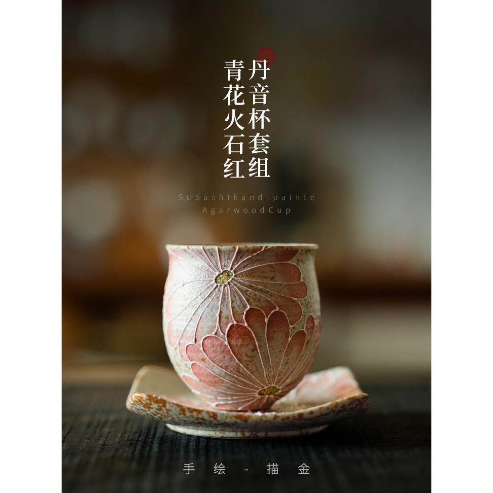 土涂蓝白燧石红茶杯垫组合鎏金堆叠纯手绘英山红大师杯品茶单杯