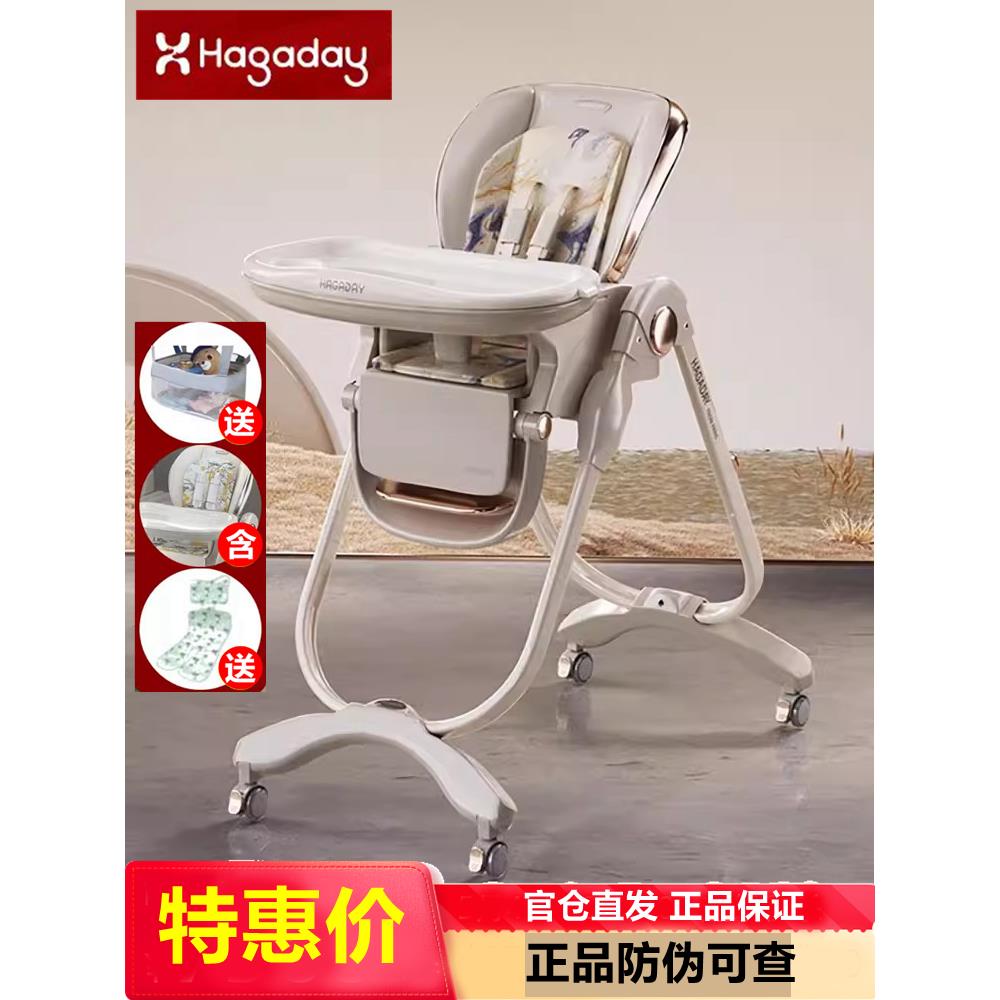 Hagaday Hagaday儿童餐椅多功能婴儿餐桌椅家用婴儿进食和学习座