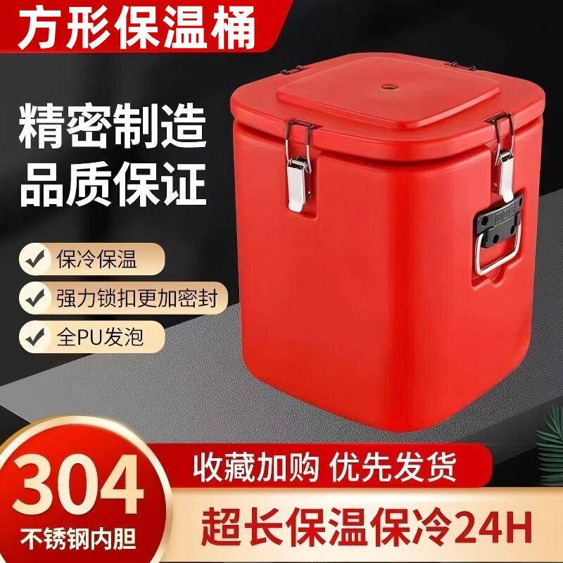 方形保温桶304不锈钢商用大容量饭桶餐厅保温汤桶户外摆摊冰块桶