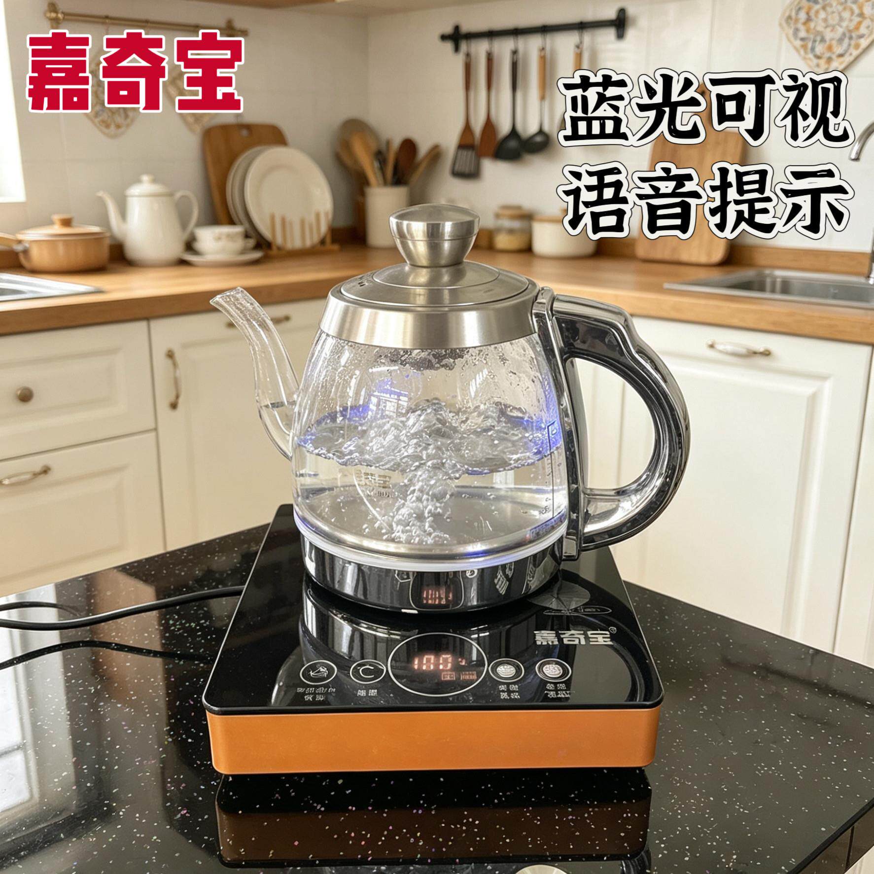 嘉奇宝手柄自动上水电热水壶一键智能自动烧水壶语音提示电茶炉