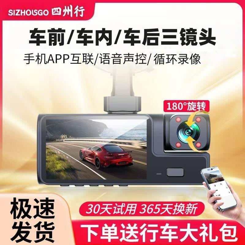 2026新款车内外双记录仪三镜头三路行车记录仪4K超高清三摄隐藏式