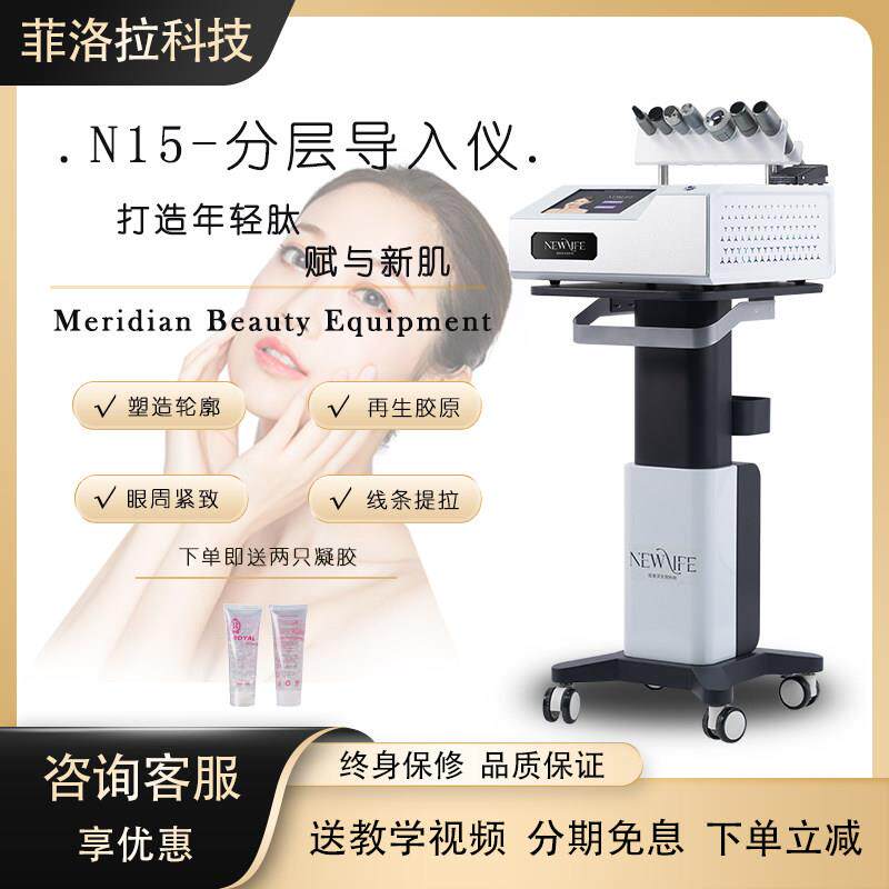 分层抗衰美容仪器面部提拉抗皱紧致超声波皮肤导入仪美容院专用