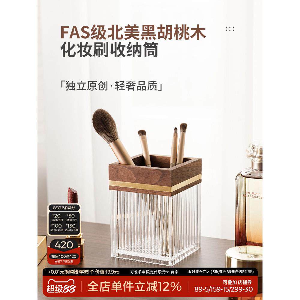 化妆刷收纳管台式化妆品收纳盒亚克力梳妆台散粉眼影眉笔收纳架桶