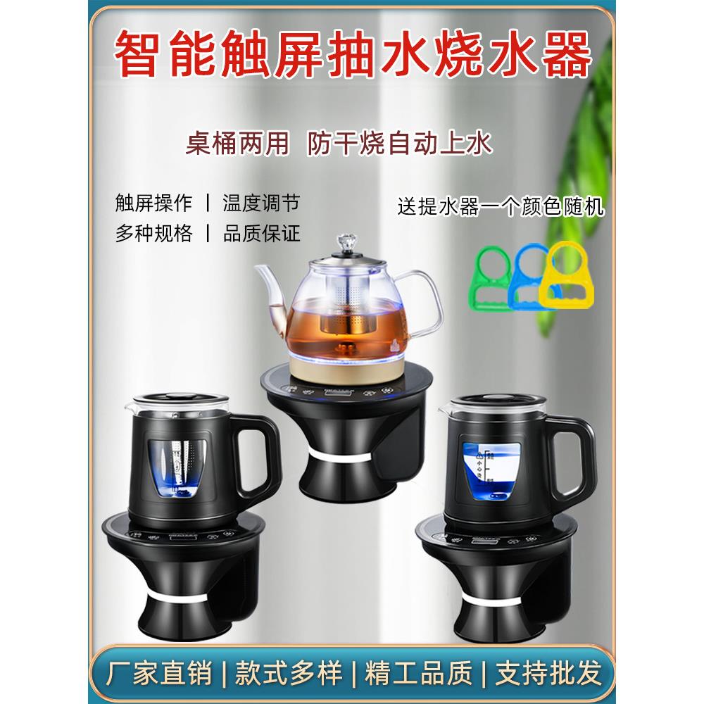 加热瓶装水底水泵锅炉饮水机智能全电动自动供水电热水