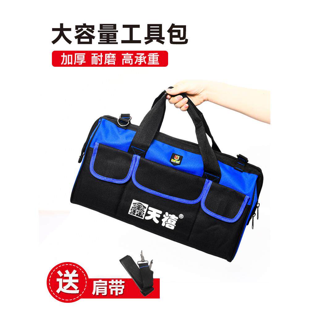 多功能手提式背包工具箱，加厚牛津布帆布电工修理、安装、清洗手