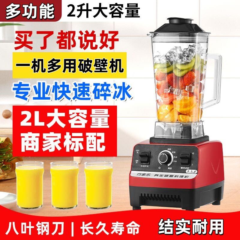 西瓜粉碎机电动刨冰机奶昔搅拌机榨汁破壁机水果破冰机商用刨冰机