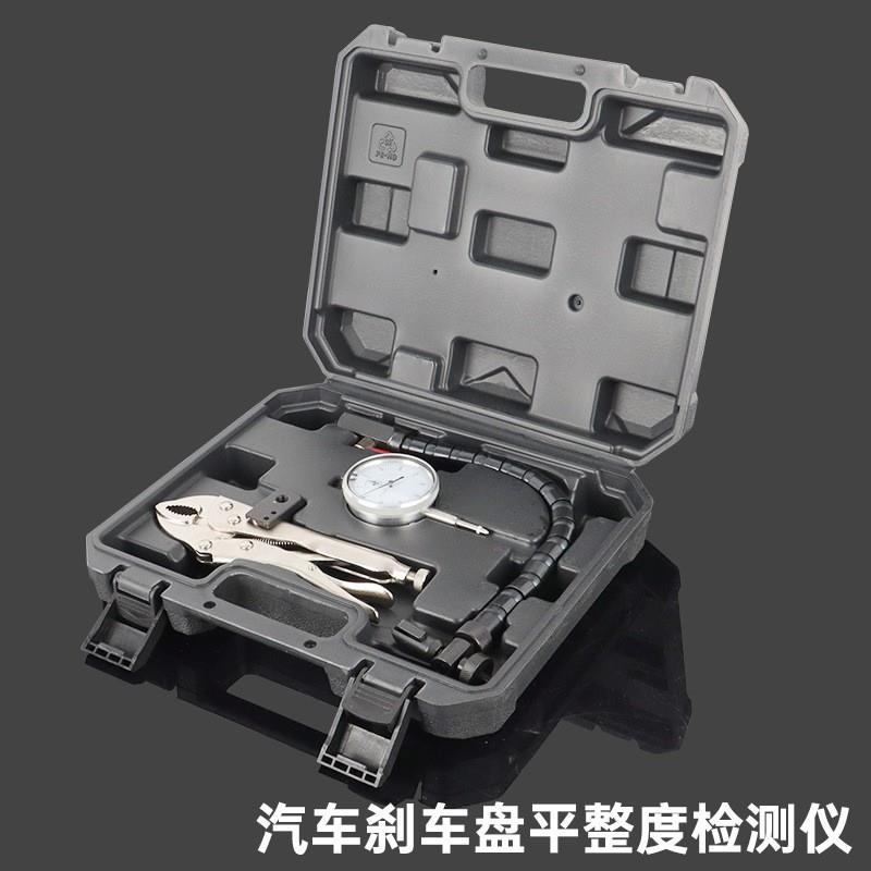 汽车刹车盘平整度测量工具 制动盘跳动检测仪 刹车盘变形监测组