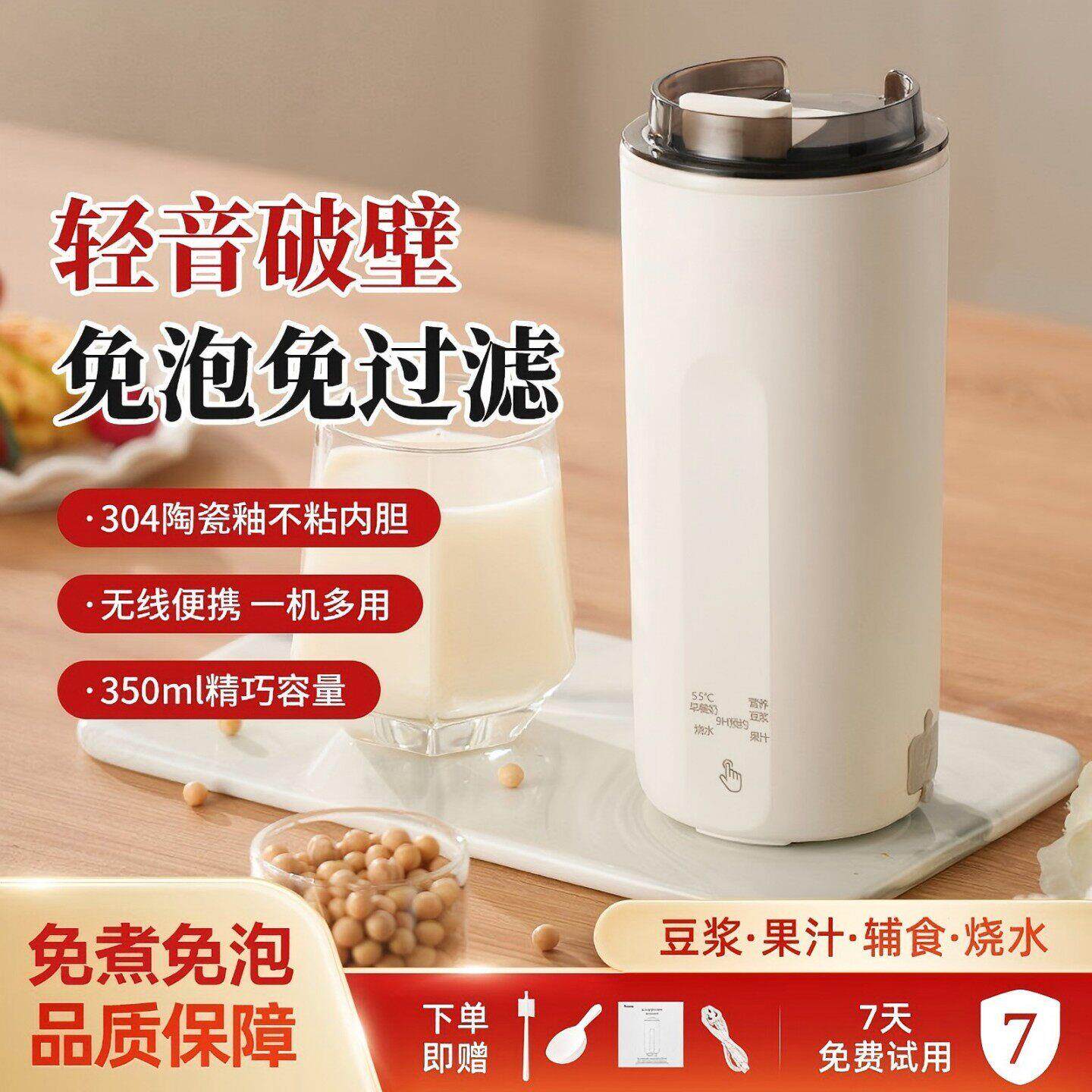 便携无线多功能料理杯出差烧水壶豆浆机小型一人果汁机破壁豆浆机