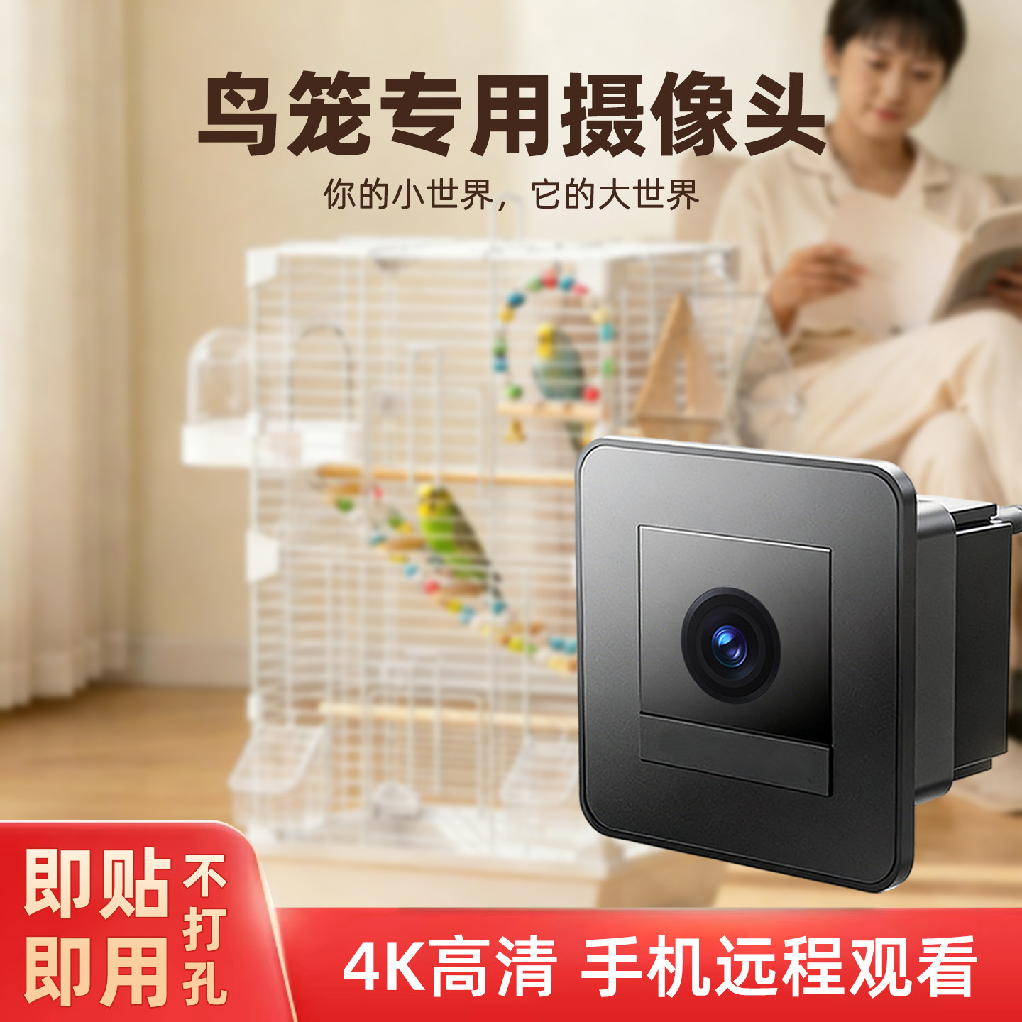 2026新款小鸟笼鸟屋鸟窝监控鹦鹉繁殖箱内观察无线手机远程摄像头